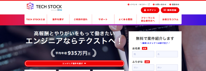 TECH STOCKの画像
